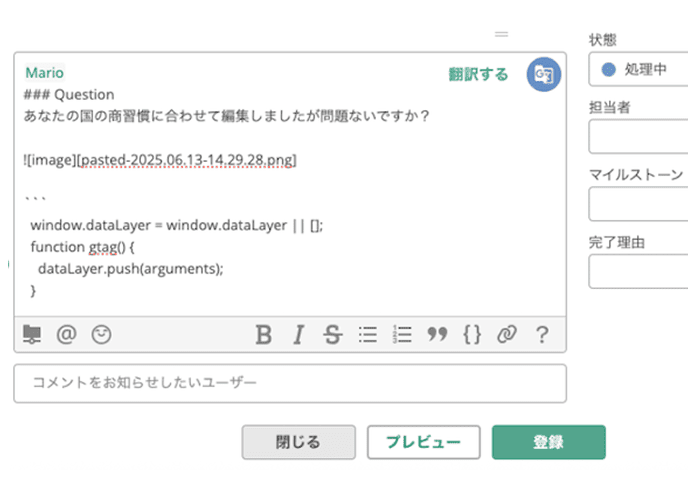 Markdown対応で構文を保持
